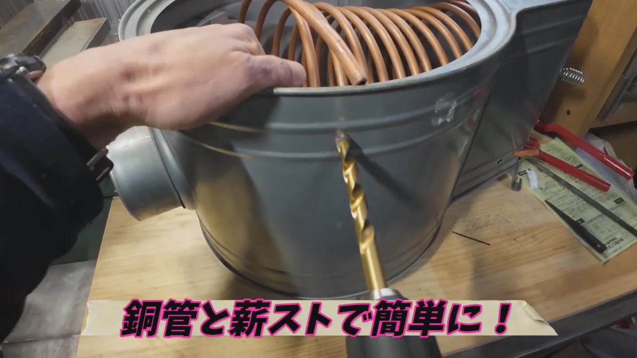 1_湯沸かし器製作.jpg