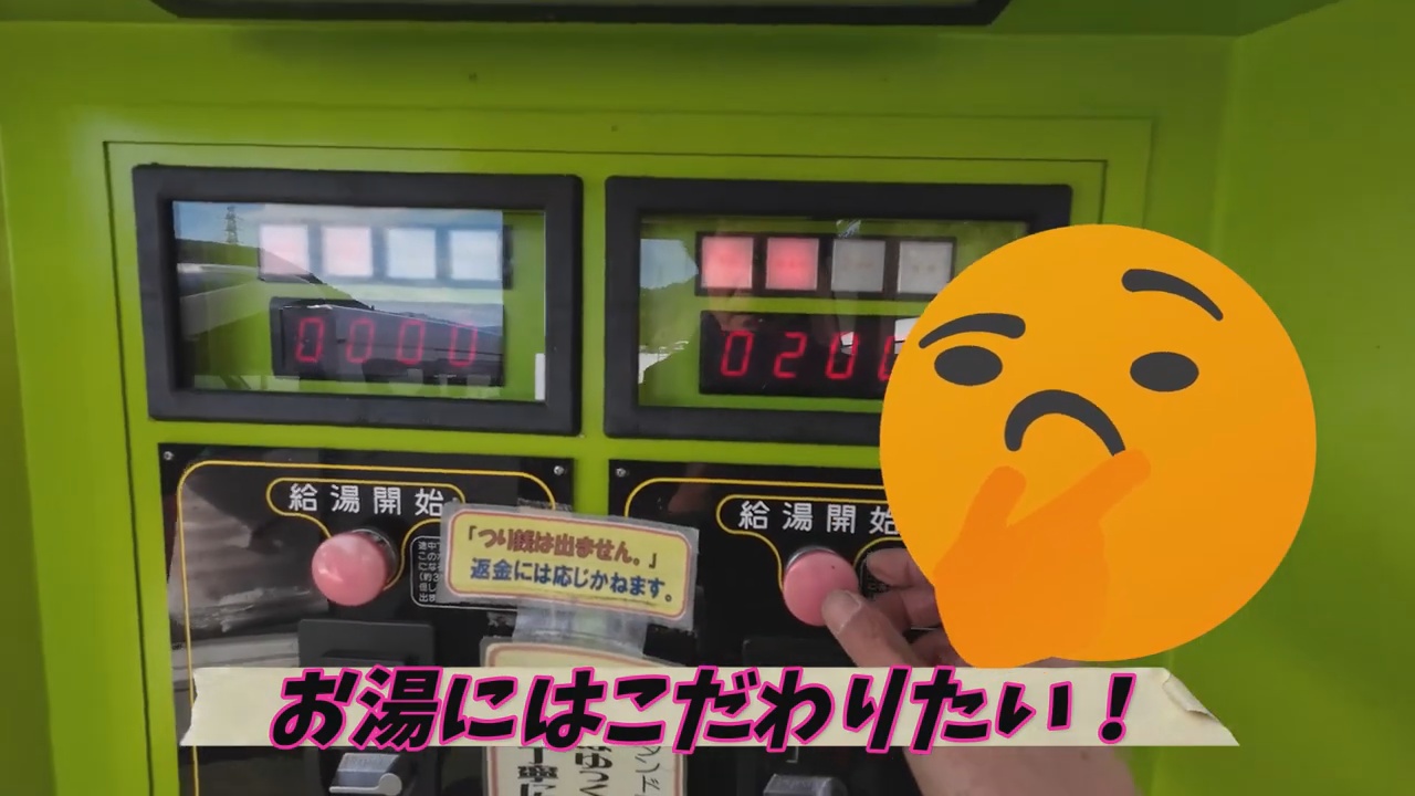 2_温泉スタンド.jpg