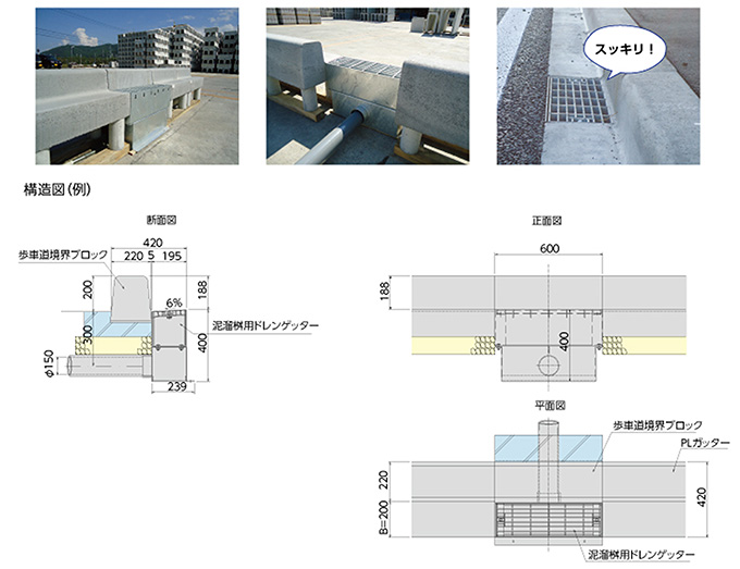 PLG桝オプション01.jpg