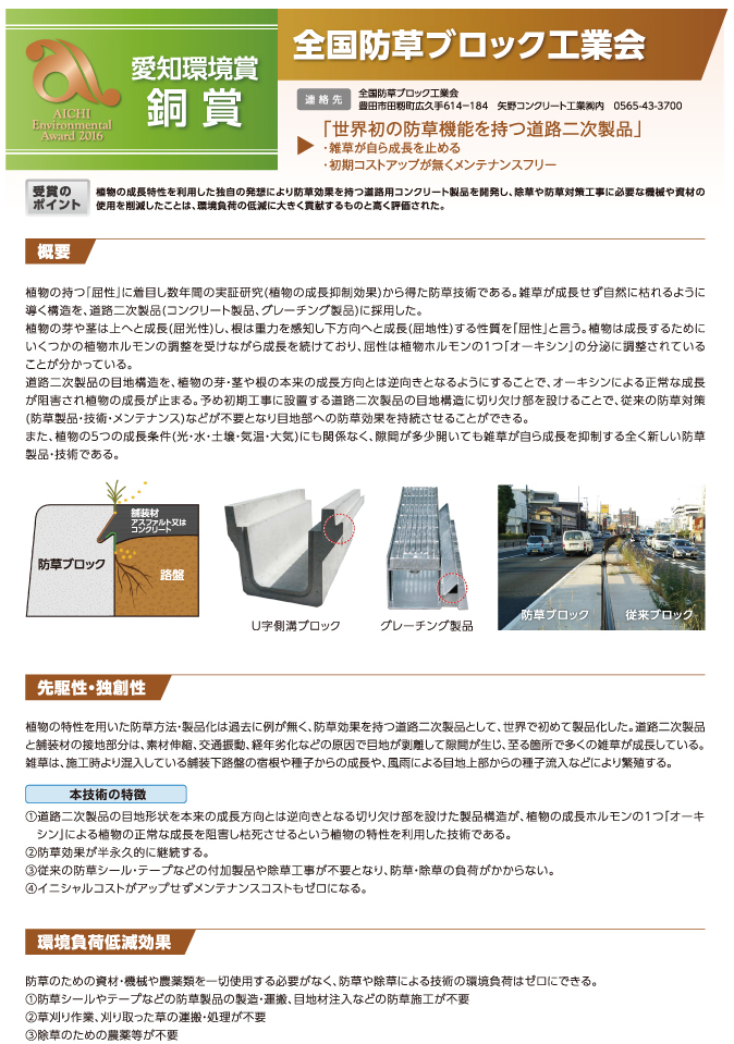 aichi-07.jpg
