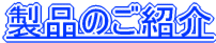 �c�Ə��̂��ē�